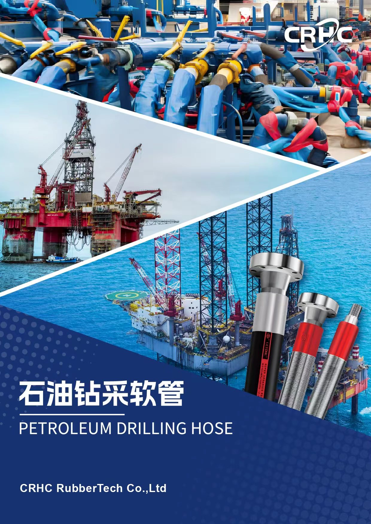 Petroleum Drilling Hose.pdf